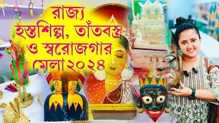 পশ্চিমবঙ্গ Hosto Shilpo Khadi Tant Shilpo Mela 2024❤️ECO Park হস্তশিল্প খাদি মেলা 2024🔥Handloom Fair [upl. by Ahsiei]