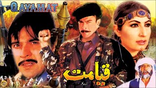 QAYAMAT 2003  SHAAN SAIMA MOAMAR RANA NIRMA  OFFICIAL PAKISTANI MOVIE [upl. by Yzzik369]