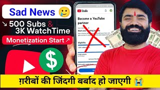 😡 गरीबों की जिंदगी बर्बाद हो गई 😱  500 Subscribers Monetization करने का क्या फायदा 😭 [upl. by Kramnhoj]