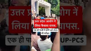 Uppsc prayagraj viralvideo trendingshorts trepcs upsc shorts viral [upl. by Kerry121]