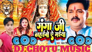 Ganga Ji nahaibo ye Maiyaamp Pawan Singh ka new DJ remix song ampspecial Navratri song dj Chotu music [upl. by Raybin]