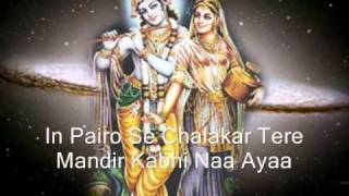 Maili Chaadar Hari Om Sharan  Lyrics and English Meaning [upl. by Anivas]