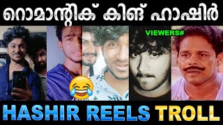 പഴയ റീൽസുകളുമായി വേദിയിൽ ഹാഷിർ  Troll Video  Hashir Old Reels Troll  Ubaid Ibrahim [upl. by Kavanagh411]