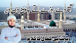 Aqa De Roze Te Jawan Di Dere  Naat Muhammad Rashid Rizvi [upl. by Nedla348]