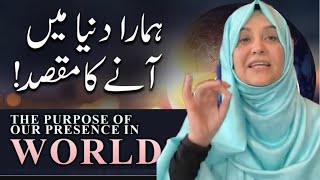 Hamara Duniya Mai Aany Ka Maqsad  The Purpose of Our Presence in This World  Aisha Khalid [upl. by Naahsar]