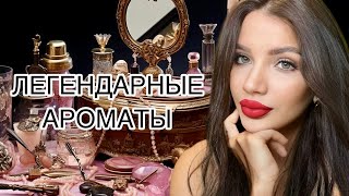 САМЫЕ ЖЕЛАННЫЕ ШЛЕЙФЫ 🔥 Очень красивые ароматы 💕 [upl. by Ahsekan]