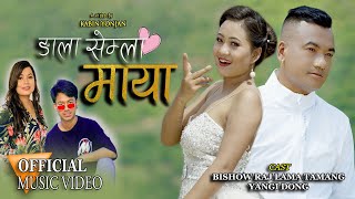 Ngala Semla Maya  Jog Lal Lama  Bishwo Raj Lama Tamang Yangi Dong  New Nepali Tamang Song 2022 [upl. by Reta]