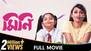 Mini  Bangla Full Movie  Eka Shukla Aishwarya Kumar [upl. by Enelam]