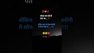 sad sayri 😔🙁🥺sad 200kviews trendingshorts shayari sadsong sadstatus youtubeshorts new [upl. by Yenal359]