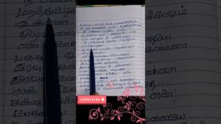 kannukulla nikkira en kadhaliye song lyrics [upl. by Marmawke]