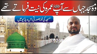 Beautiful Masjid of Madina  Masjid Nabawi  Aqeel Khalid vlogs [upl. by Iene]