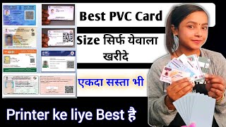 Best PVC Card कोनसा है kaha se kharide  PVC Printe in All Printers Very Easy to Print [upl. by Orgalim823]