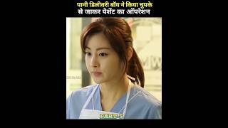 Performed serious operation by pretending to be a fake doctor koreandrama movieexplained [upl. by Lindi98]