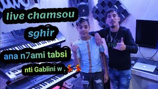 Chamsou sghir Duo Cheb Marwan  Tabssi sayé 7ma Live 2022 [upl. by Nicol]