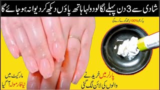 Online Hand and Feet Whitening Cream  Easy and Effective  1 Day Skin Whitening CHALLENGE [upl. by Arahk780]