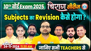 10th Board Exam 2025  Class 10 चिराग Series  10th Board Exam Preparation Strategy By Tuition RWA [upl. by Shushan]