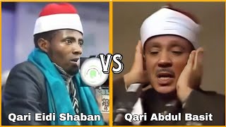 Qari Eidi Shaban Vs Qari Abdul Basit  Qari Abdul Basit Tilawat  Qari Eidi Shaba Tilawat  Tilawat [upl. by Oniliuqnart]