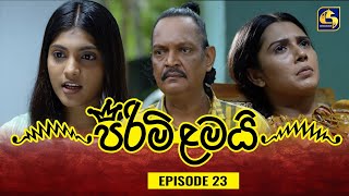 PIRIMI LAMAI  EPISODE 23  පිරිමි ළමයි  12th December 2024 [upl. by Benioff376]