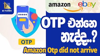 Amazon to eBay Dropshipping  Account එක හදද්දි OTP එක ආවේ නැත්නම් මෙහෙම කරන්න Enolex Amazon [upl. by Ulda201]