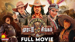 Comedy Blockbuster Movie  Irumbu Kottai Murattu Singam Full Movie  Raghava Lawrence  Rai Lakshmi [upl. by Thurlow698]