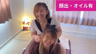 顔出し・オイル有）茨城県笠間市大田町のタイ古式マッサージ・ジャンチャーイ、thai massage、Nuat phaen boran、นวดแผนไทย、태국 고식 마사지 [upl. by Yttam]