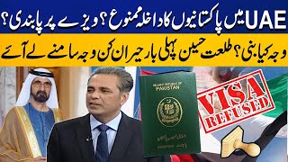 Why Are Pakistanis Facing Visa Ban in UAE  Shocking Reason Revealed [upl. by Afatsom]