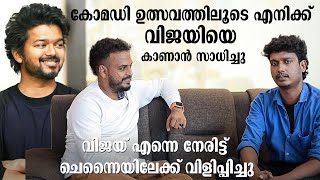 വിജയ് എന്നെ നേരിട്ട് ചെന്നൈയിലേക്ക് വിളിപ്പിച്ചു  Abin Gabrieal  Imitating Vijay  Interview [upl. by Bernardina]