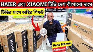 Google TV price in Bangladesh 2024 🔥 Smart TV Price In Bangladesh 😱Xiaomi Haier Mango tv🔥4k QLED TV [upl. by Hamann]