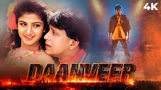 Daanveer दानवीर  4K Full Movie  Mithun Chakraborty 90s SUPERHIT Movie  Rambha [upl. by Annirac]