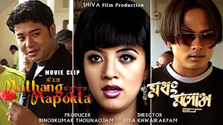 Mathang Mapok Film Clip  Kaiku Rajkumar  Gokul Athokpam  Kamala Saikhom [upl. by Otrevogir153]