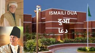 Ismaili DUA دعا दुआ [upl. by Prasad]