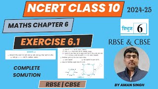 class 10 maths chapter 6  ex 61 que 12 amp 3 complete solutionsimilarity  समरूपता ncert10maths [upl. by Xenophon]