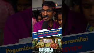 Pogumidam Vegu Thooramillai Movie Review  Actors Vimal  Karunas  Vela Ramamoorthy  Public Review [upl. by Cirederf]