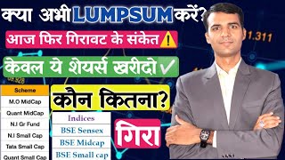 Why only Stocks are Falling more than Indices amp Mutual Funds  Investment Ka Funda [upl. by Votaw]