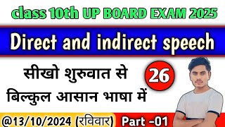 Direct and indirect speech in English grammar । direct se indirect kaise banaye। class 9th10th [upl. by Hazaki]