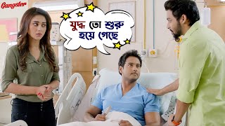 যুদ্ধ তো শুরু হয়ে গিয়েছে  Yash Dasgupta  Mimi Chakraborty  Gangster  Bengali Movie Scene  SVF [upl. by Navad456]