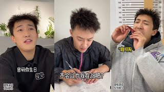 刘一朵記錄我磕磕絆絆的三年，老師好像誤會我了搞笑 搞笑段子 回忆 校园 日常 娱乐反转 [upl. by Shermy]