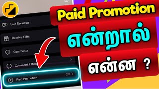 What is Paid Promotion on Moj Live in Tamil  How To Use   தமிழ்  Moj Tamil [upl. by Hakan]