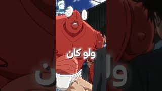 بسبب هذا الوحش أصبح سايتاما ون بنش مان ⚡🤯 [upl. by Skillern]