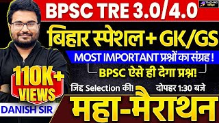 Bihar Special GK GS Marathon For BPSC TRE 3040  Bihar Special GK for BPSC  BPSC GK GS Marathon [upl. by Saito]