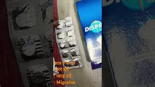 Disprin tablet uses  disprin ka use  medical headache toothache migraine migrainerelief [upl. by Ivzt]