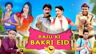 RAJU KI BAKRID EID FULL MOVIE  राजू की बकरीद ईद पूरी फिल्म PAHELWAN KI EID MUBARAK  KAHNDESHI2024 [upl. by Maher]