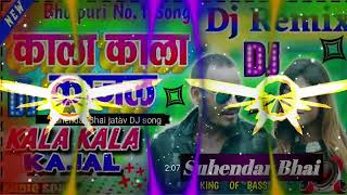 kala kala Kajal DJ bojpuri song [upl. by Yve]