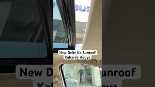 New Dzire Sunroof Problem  Maruti Dzire 2024 shorts [upl. by Isiah102]