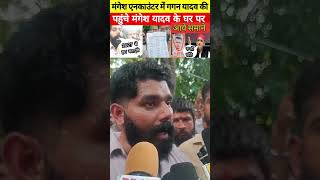 Maa ki atama gaganyadav viralvideo maakagana viralnewsvideo viralshort rpupnews [upl. by Anecusa]