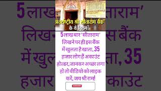 5 लाख बारayodhyarammandir [upl. by Gipps565]