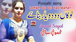 Lokan Do Do Yar Banay Punjabi Song Anmol Sayal [upl. by Lasiaf808]