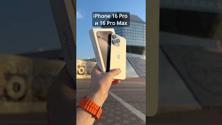 10 фишек новых iPhone 16 Pro и 16 Pro Max 2024 [upl. by Truman]