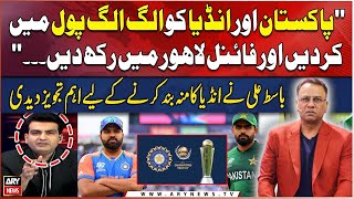 ICC Champions Trophy 2025  PCB vs BCCI  Basit Alis Analysis [upl. by Roma239]