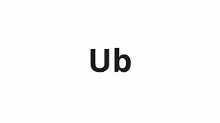 How to pronounce Ub [upl. by Dorsman]